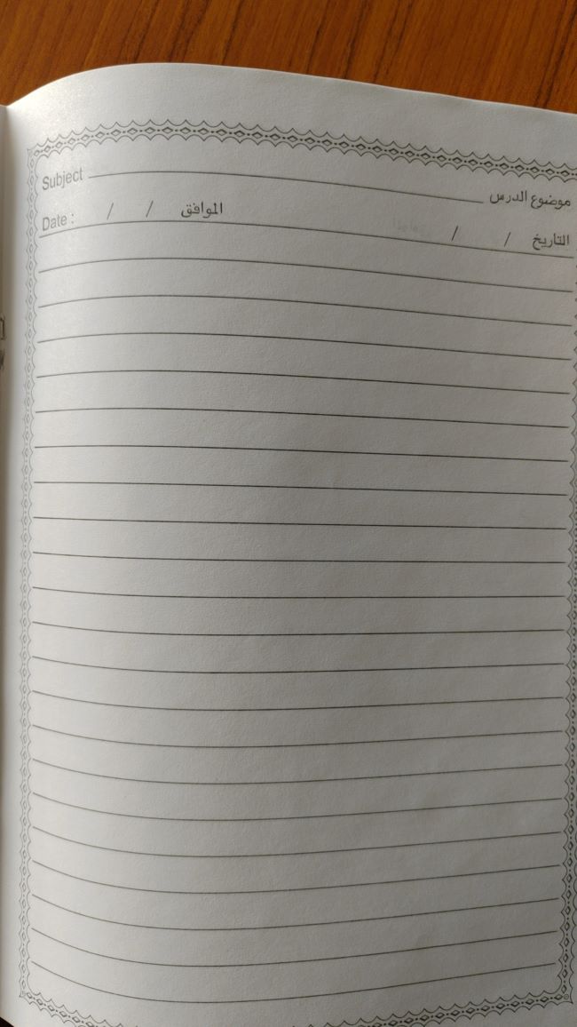 Lined Notebook